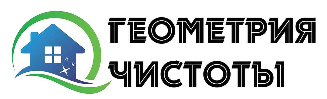 Геометрия чистоты в городе Иваново